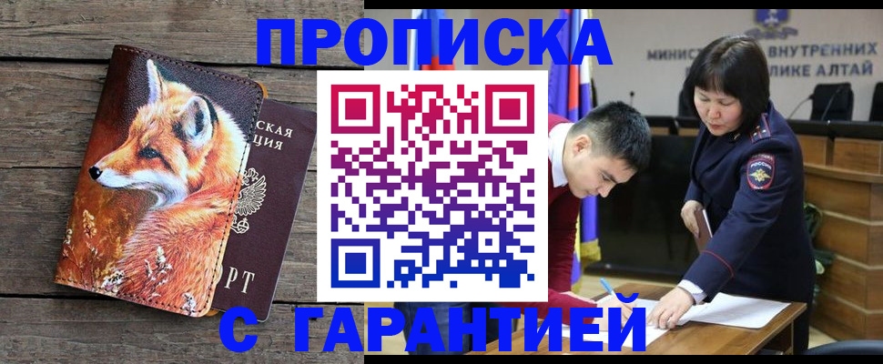 временная регистрация 2025 в Надыме
